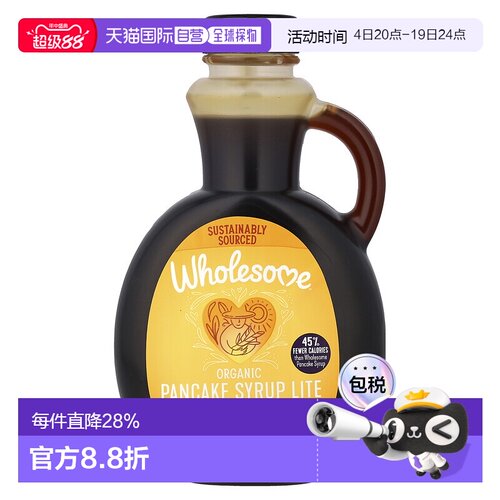 香港直发Wholesome糖浆有机全素可搭配煎饼华夫饼591ml焦糖柠檬