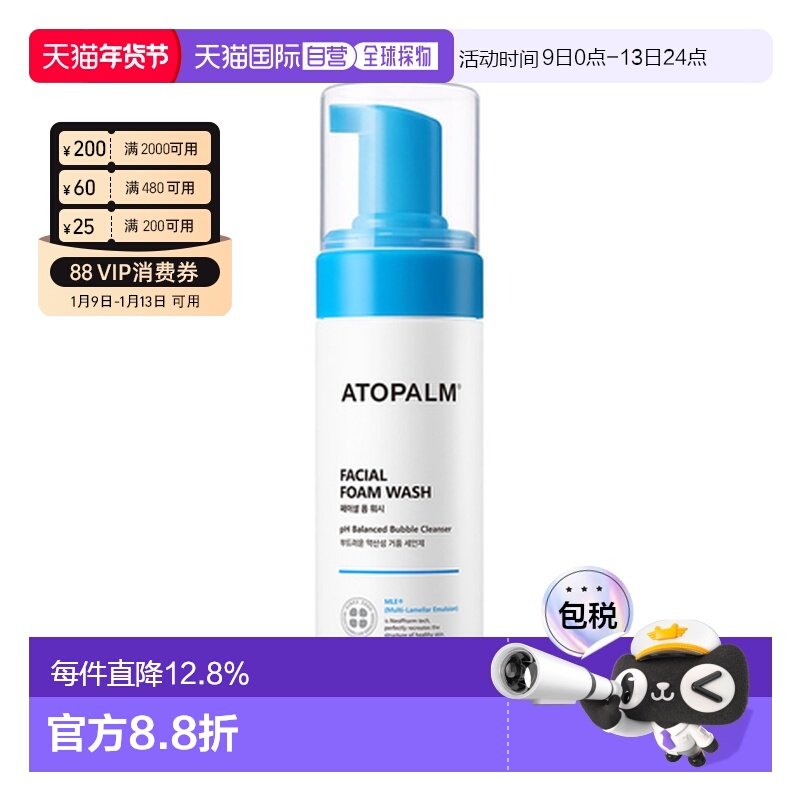 韩国直邮爱多康 ATOPALM 多效温和净透洁面泡沫 150ml正品清洁