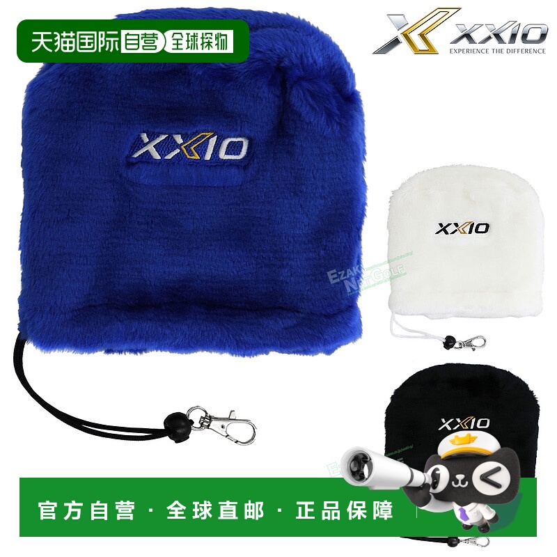 日本直邮DUNLOP XXIO 泽克西奥 亚克力毛绒 铁杆套「GGE - X132I