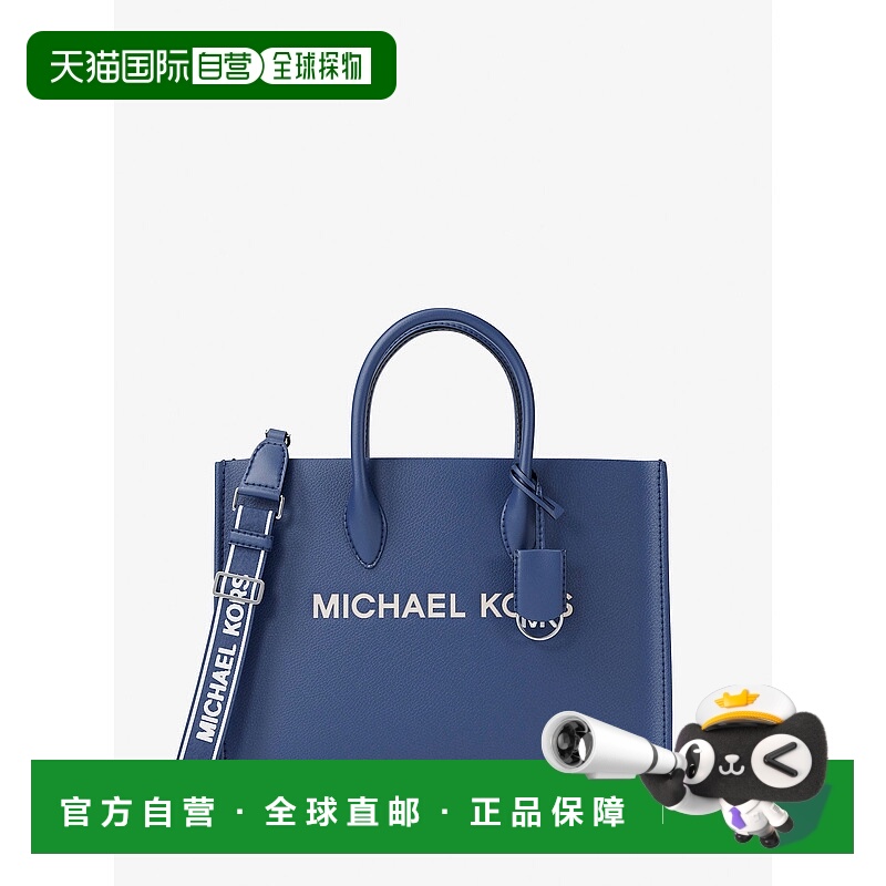 自营michael korsMirella中号鹅卵石皮革手提包-银河蓝 美国奥莱