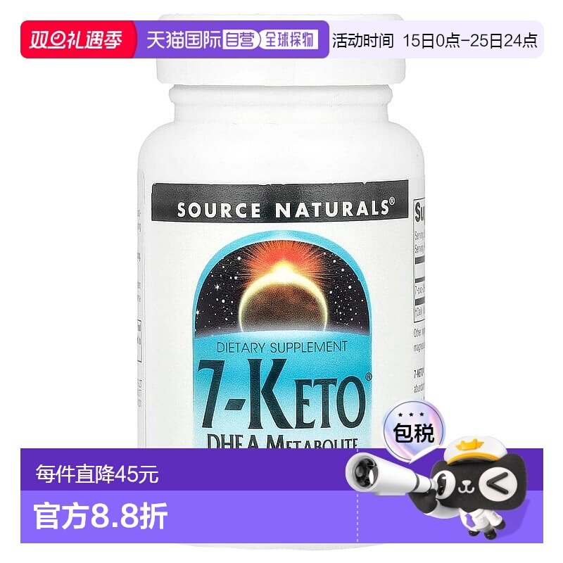 香港直邮源美,7-Keto®，DHEA 代谢物，100 毫克，30 片（每片 50