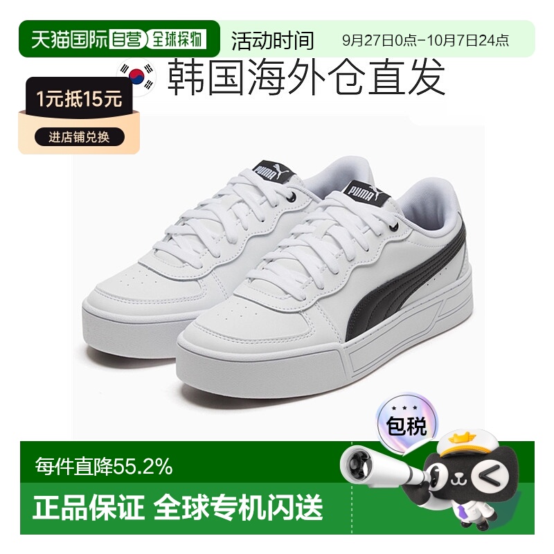 韩国直邮PUMA彪马白黑女子低帮复古轻便休闲运动板鞋374764-02