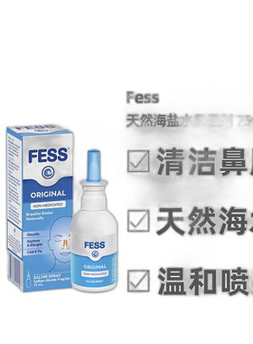 澳大利亚直邮Fess天然海盐水通鼻喷雾缓解鼻塞鼻痒