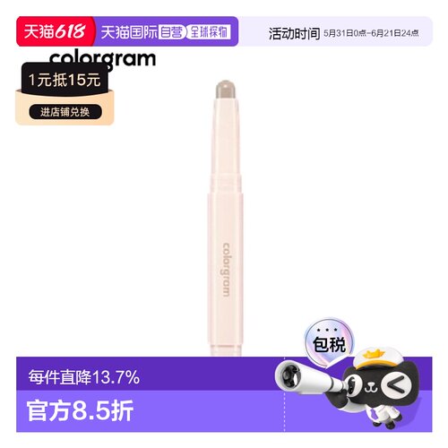 韩国直邮COLORGRAM 双头阴影笔 03 Neutral 1.1g正品