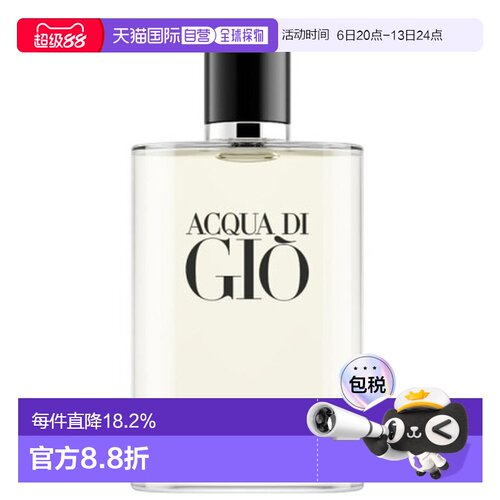 香港直邮阿玛尼（Giorgio Armani）寄情男士浓香EDP 100ml正品