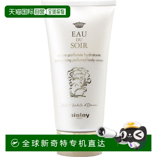 香氛身体乳150ML滋润 欧洲直邮Sisley希思黎夜幽情怀浓香水同款