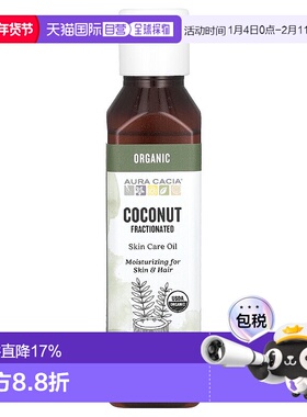 香港直邮Aura Cacia,有机护肤油，椰子，分馏，4 液量盎司（正品