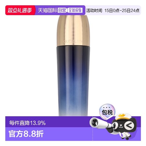 欧洲直邮Guerlain娇兰净透精华水滋润滋养紧致嫩肤140 ml情正品