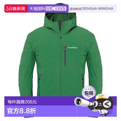 日本直邮MONTBELL 克拉格派克风衣 [1106727]户外防风夹克