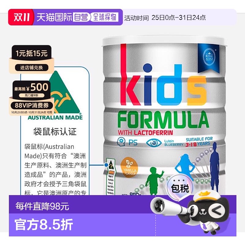 澳大利亚直邮Royal Ausnz皇家澳纽罐装奶粉儿童青少年高钙900g