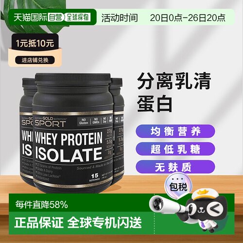 香港直发iHerb California Gold Nutrition分离乳清蛋白454g