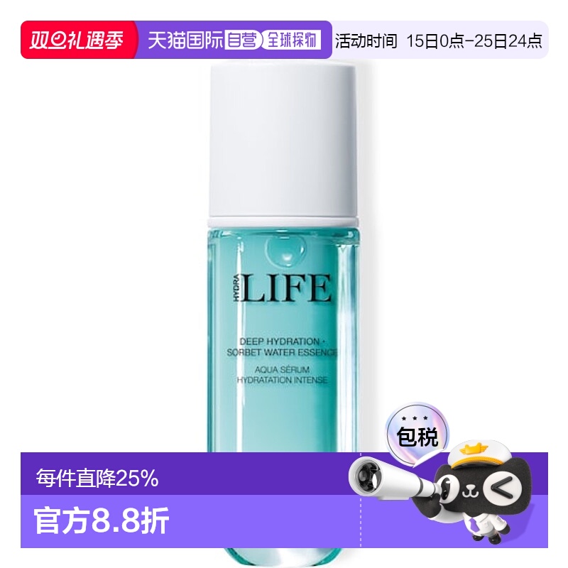 欧洲直邮DIOR迪奥面部精华乐肤源系列水露精华40ml果酸正品