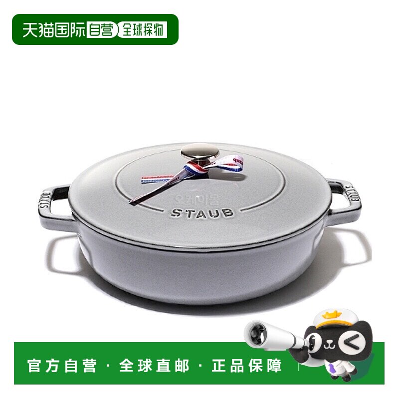 韩国直邮Staub珐宝珐琅锅双耳灰色炒锅铸铁锅烹饪锅具电磁炉通用