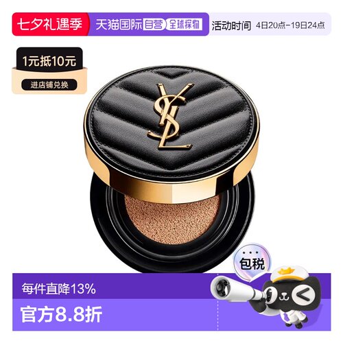 香港直邮YSL 圣罗兰 皮革气垫#B20号14g SPF23正品