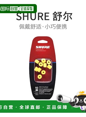 【日本直邮】Shure舒尔耳垫5对黄色时尚设计佩戴舒适小巧便携耳机