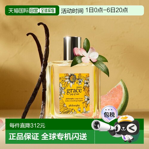 韩国直邮OLIVE YOUNG专享 philosophy香水女士 pop of sun淡正品
