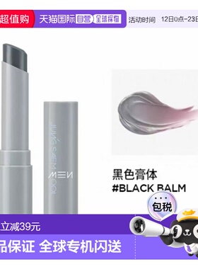 韩国直邮郑瑄茉 JUNG SAEM MOOL 男士保湿色彩唇膏 black bal正品