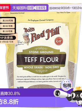 香港直发Bob's Red Mill鲍勃红磨坊石磨苔麸粉全谷物567g