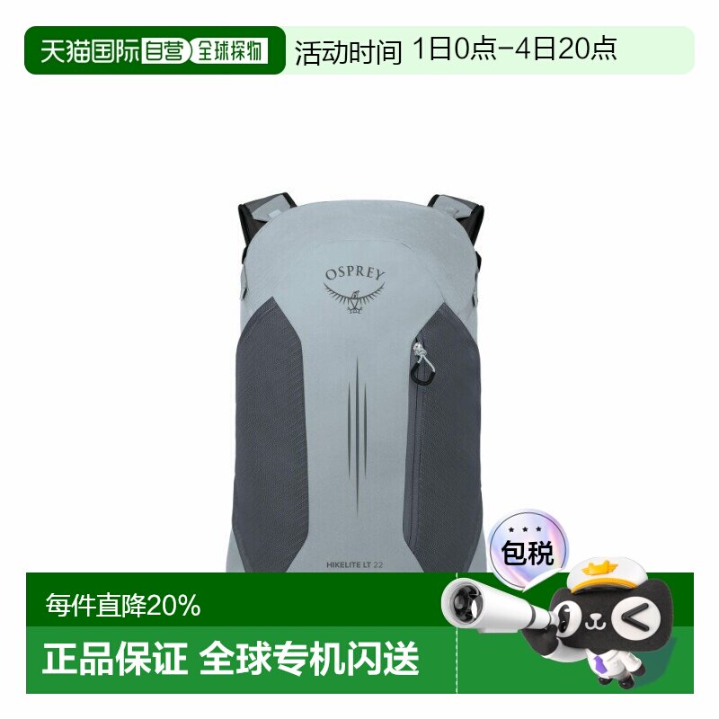 香港直邮OSPREY Hikelite LT防水通风22L 户外包尼龙 男女同款 - 实物图