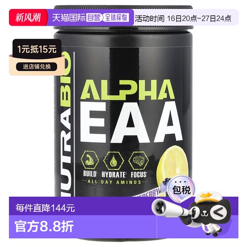 香港直邮Nutrabio Labs,Alpha EAA，蓝莓柠檬水味，0.87 磅（395