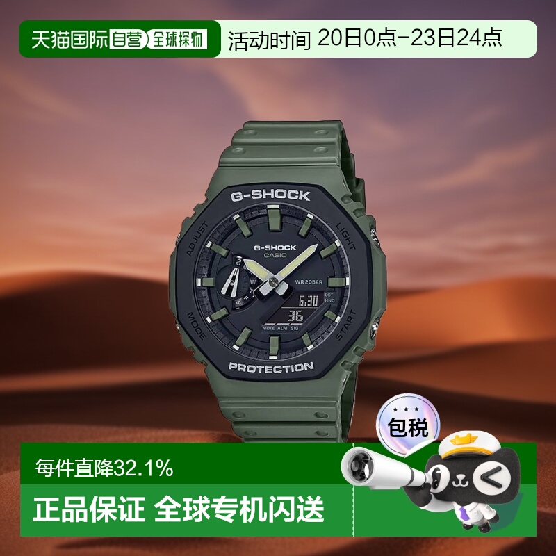 香港直邮casio卡西欧 手表男八角形碳纤维潮流运动表GA-2110SU-3A