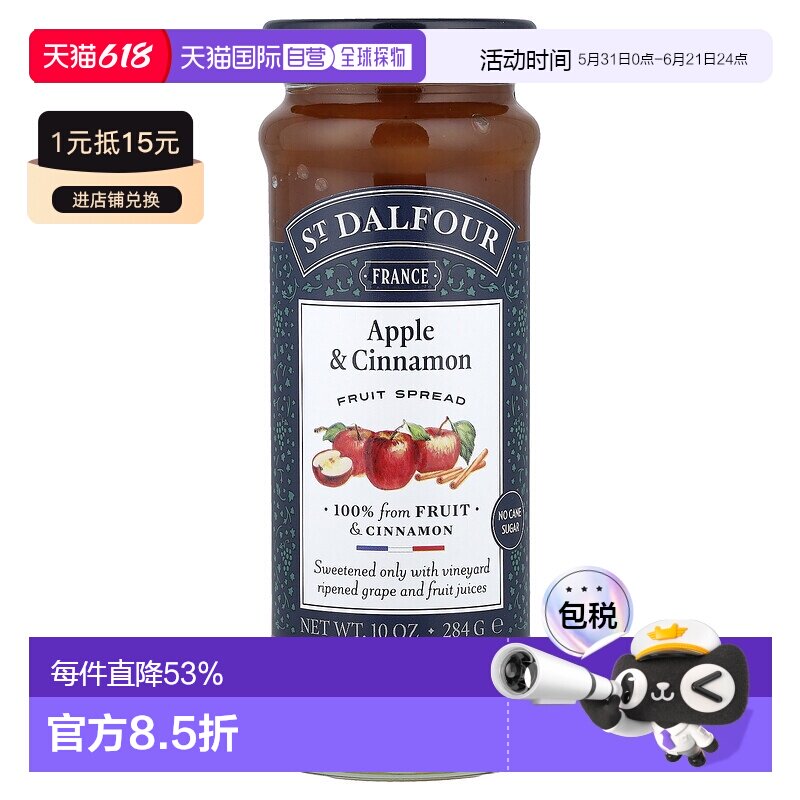 香港直发St Dalfour圣桃园苹果和肉桂酱全天然全水果味甜美味284g