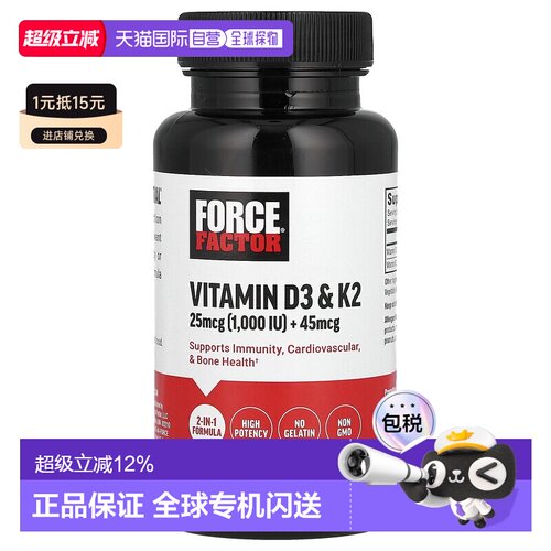 香港直邮Force Factor,维生素 D3 和 K2，120 粒素食胶囊