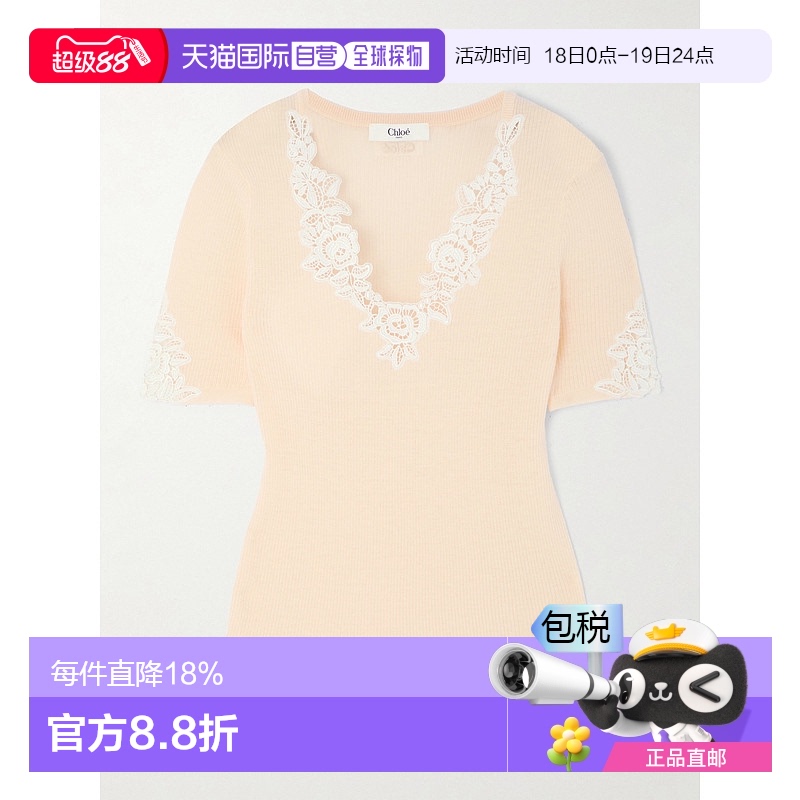 1h可退 香港直邮Chloe 蔻依 女士 蕾丝羊毛针织上衣 CH25UMP10615
