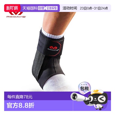 日本直邮McDavid Phantom 脚踝支架 3 左右使用 M4303 脚踝支撑器