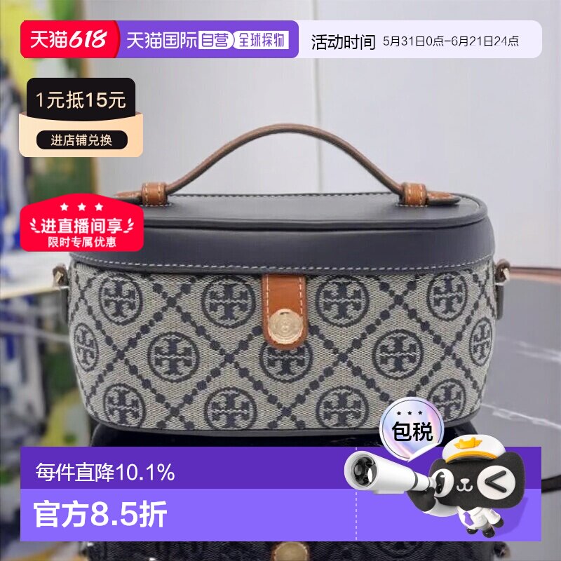 香港直邮ToryBurch汤丽柏琦T Monogram老花满印女士手提包单肩包
