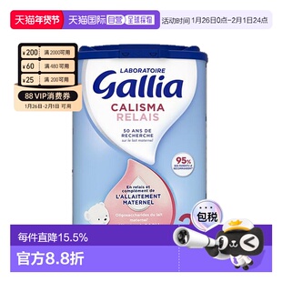 欧洲直邮GALLIA佳丽雅婴儿奶粉2段6-12个月近母型830g6罐新款