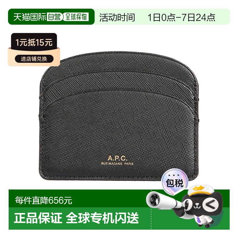 1h可退 香港直邮A.P.C. 女士 Demi-Lune皮革持卡人 PXBJQF63270