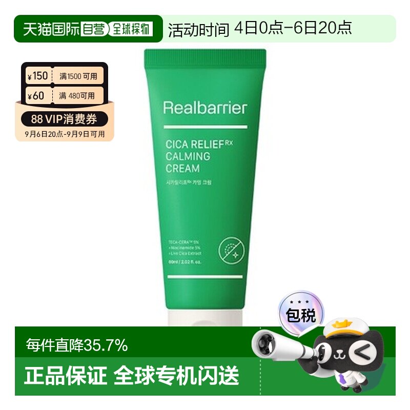 韩国直邮爱多康 ATOPALM 屏障CICA积雪草舒缓修护霜 60ml正品