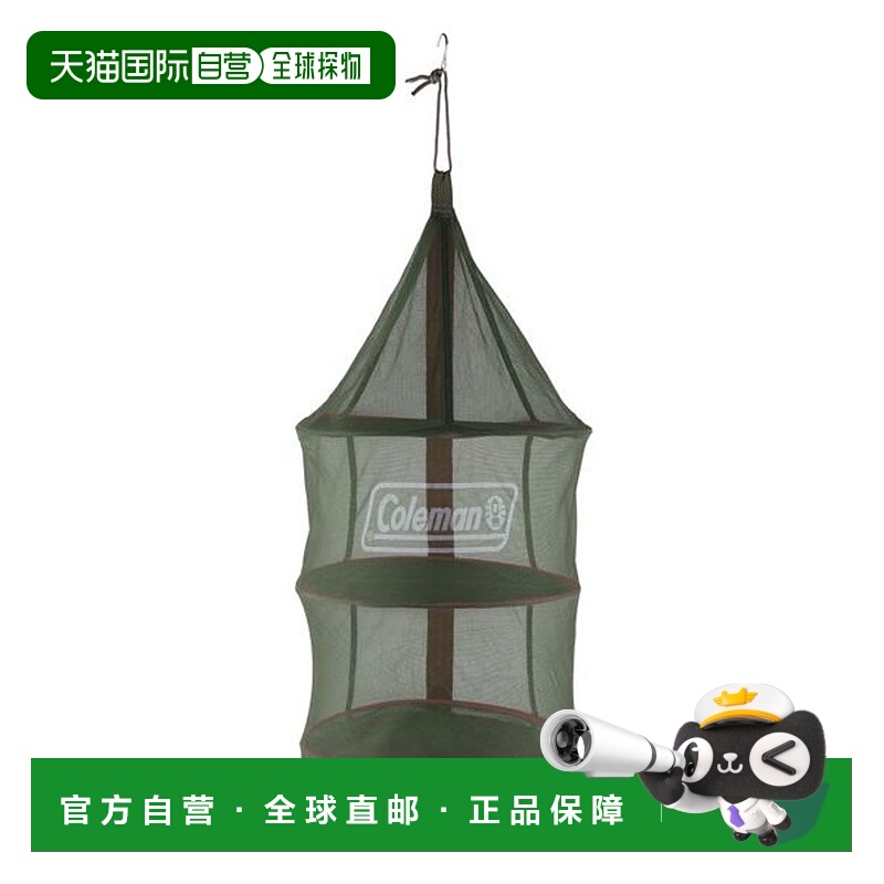 日本直邮 Hanging Dry Net II 晾晒网 [绿色]科勒曼