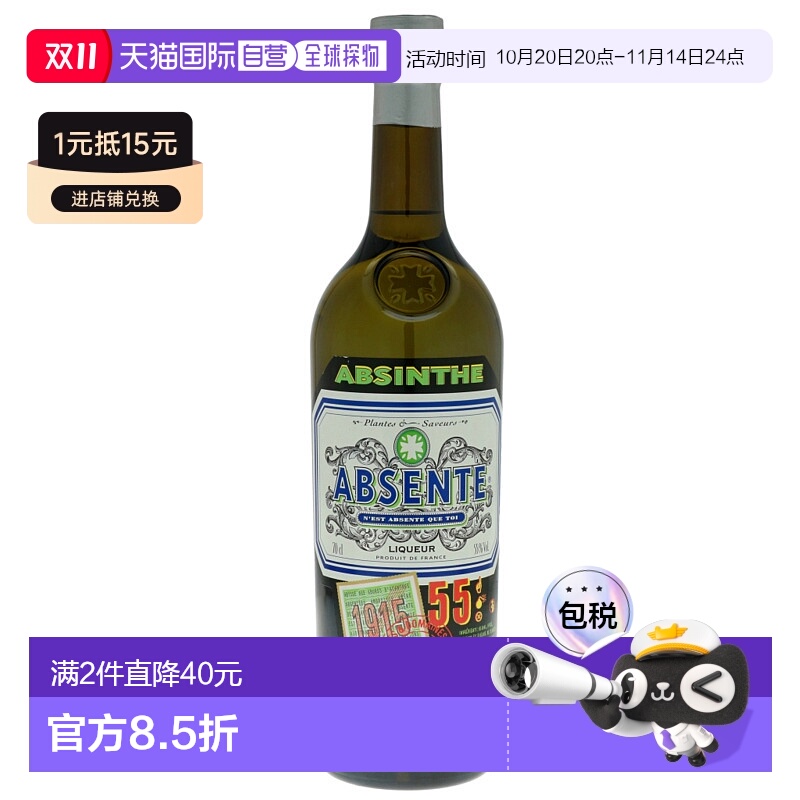 欧洲直邮absinth绿植Absente55号苦艾酒700ml55度原装进口洋酒