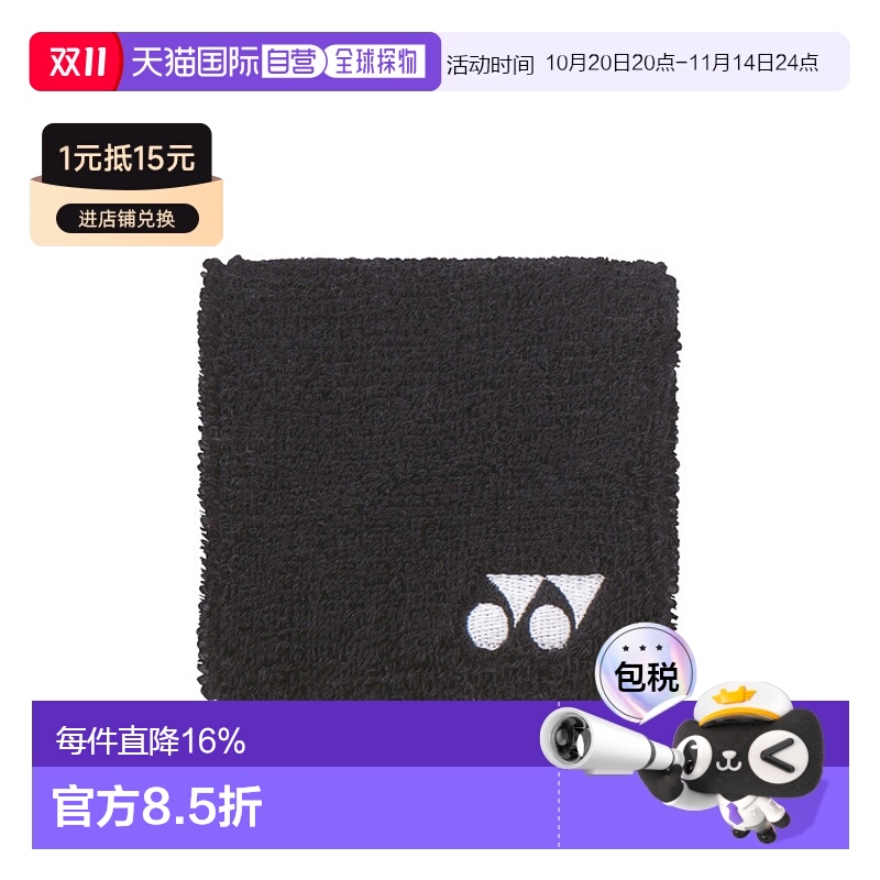 日本直邮【日本直邮】YONEX/尤尼克斯男女同款其他护具AC493-007