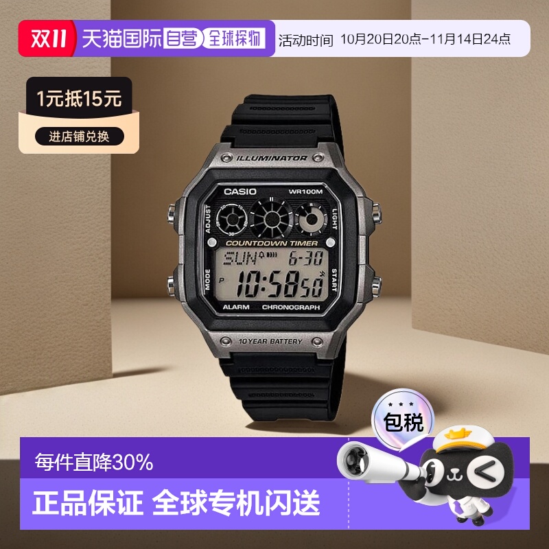 香港直邮Casio卡西欧儿童手表简约舒适休闲百搭AE-1300WHD-8A