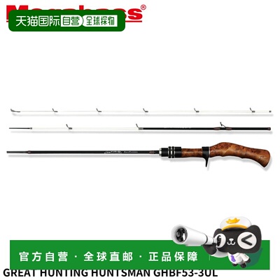日本直邮Megabass 鳟鱼竿 GREAT HUNTING HUNTSMAN GHBF53-3UL