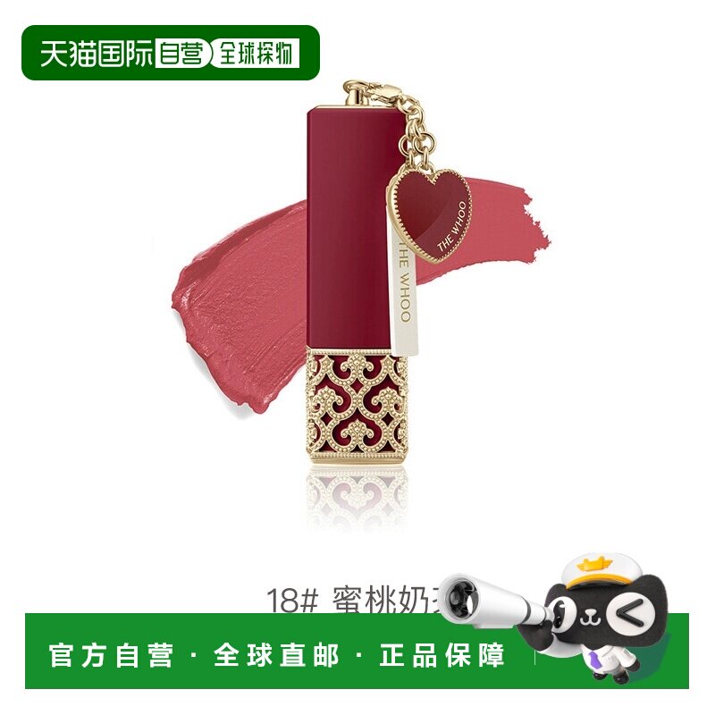 韩国直邮The history of whoo/后  口红唇膏正品