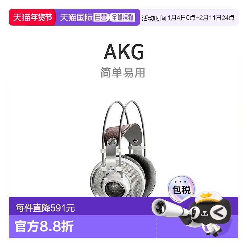 【日本直邮】AKG爱科技影音电器监听耳机K701-Y3音乐工作室耳机