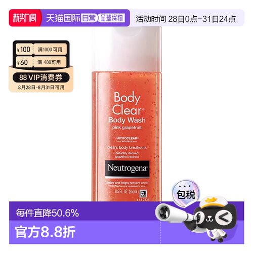 香港直邮Neutrogena露得清水杨酸沐浴露葡萄柚清爽250ml*2正品