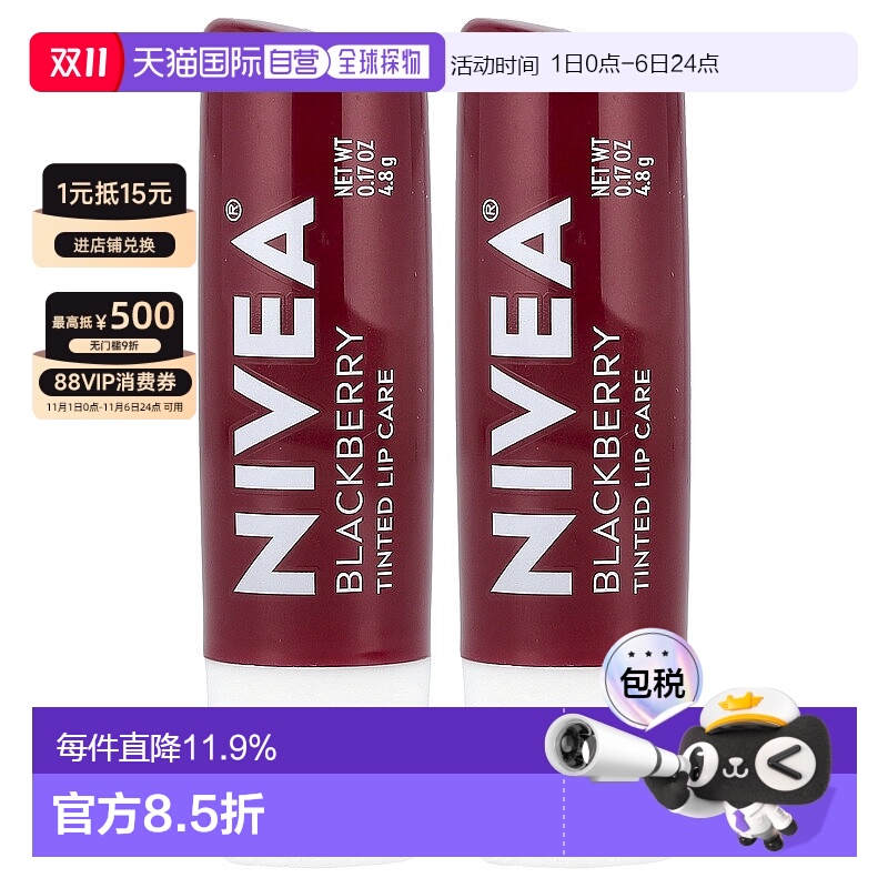 香港直邮Nivea妮维雅润唇膏清澈透明轻薄顺滑持久滋润2个正品