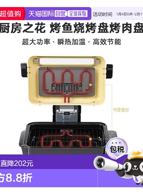 韩国直邮kitchenflower厨房之花烤鱼烧烤盘烤肉盘KEF-392EH