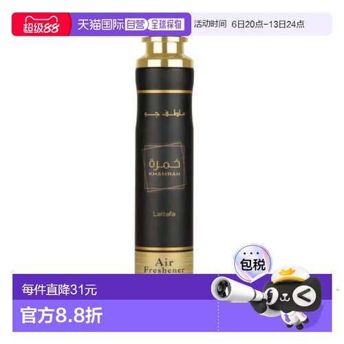 Lattafa拉塔法醉香氛雾100ml清新喷雾中东阿拉伯迪拜正品