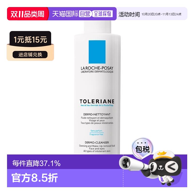 澳大利亚直邮La Roche-Posay 理肤泉 特安多效洁面乳 200ml正品