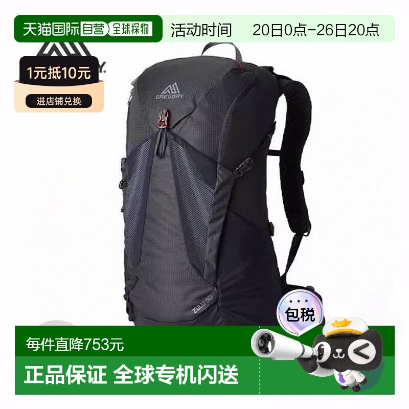 日本直邮GREGORY格里高利男女同款ZULU 30双肩背包登山旅行