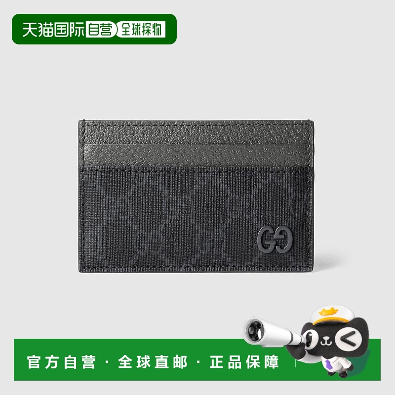 自营欧洲直邮Gucci古驰男士黑色经典老花帆布GG细节双色卡包