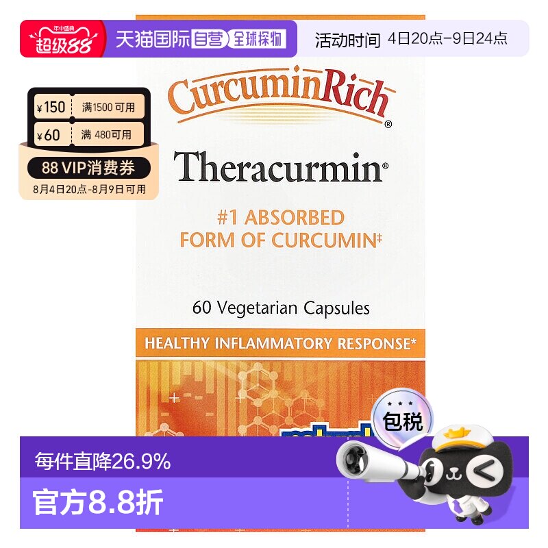 香港直发Natural factors姜黄素素食胶囊60粒适合女性提高保健品 - 实物图