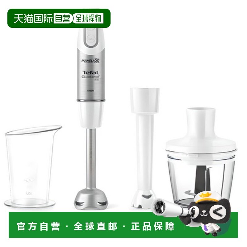 韩国直邮Tefal特福强马力1000W搅拌机搅拌器家用HB65H1KR