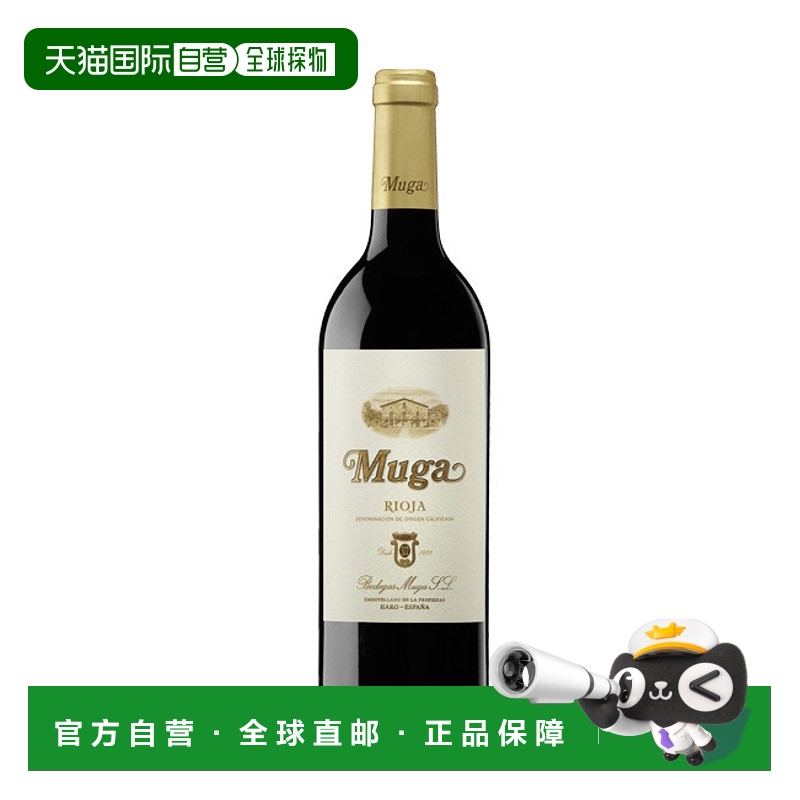 西班牙直邮muga穆加酒庄 穆加陈酿2021里奥哈混酿红葡萄酒14% 750